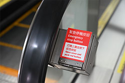 Escalator/Emergency Stop Button
